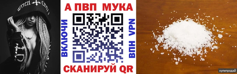 А ПВП кристаллы  Орехово-Зуево 