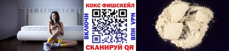 Cocaine Fish Scale Орехово-Зуево