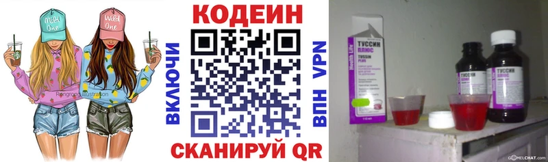 купить   Орехово-Зуево  Кодеиновый сироп Lean напиток Lean (лин) 