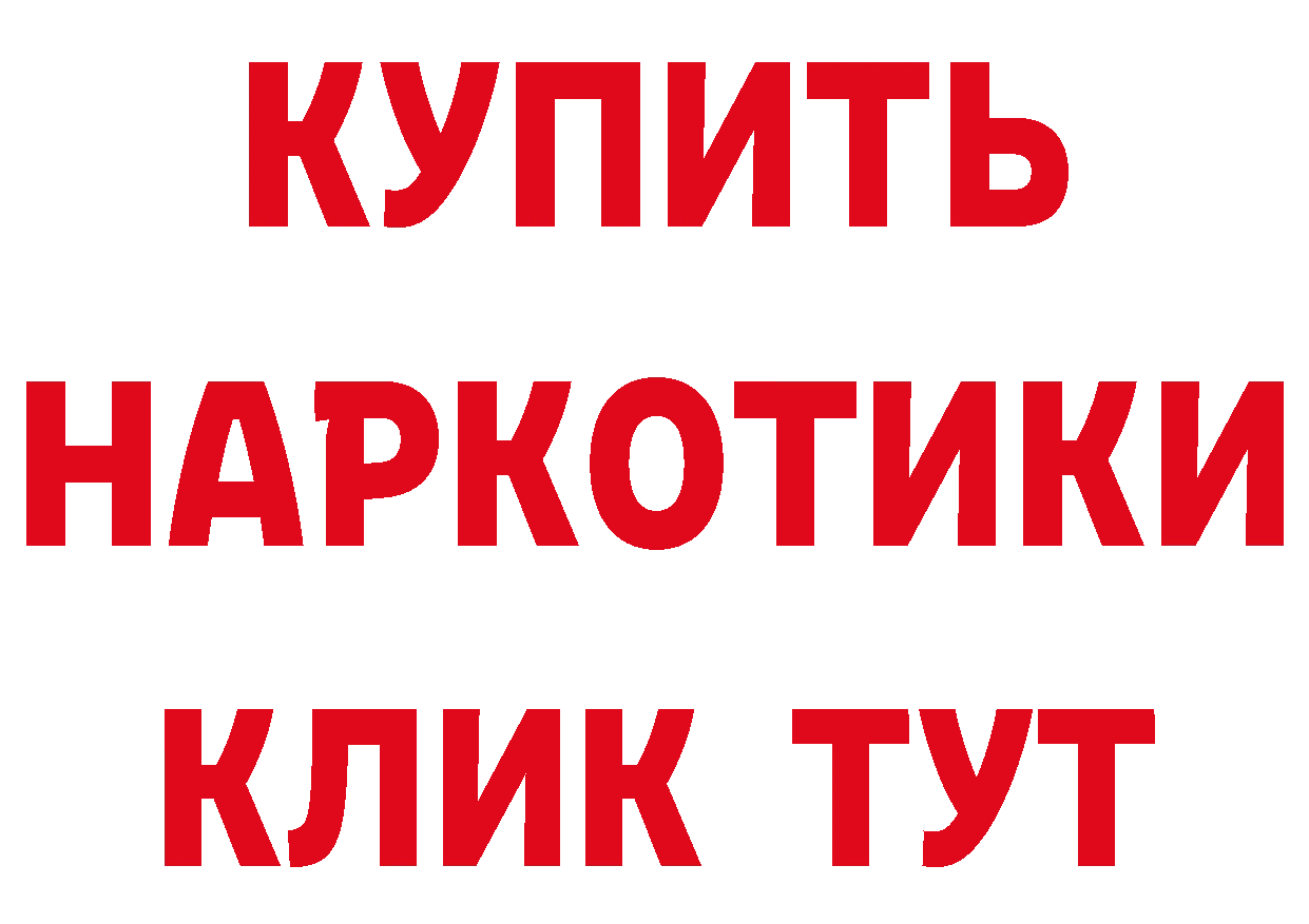 Бутират 1.4BDO как войти сайты даркнета blacksprut Орехово-Зуево