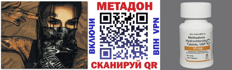 МЕТАДОН белоснежный  купить закладку  Орехово-Зуево 