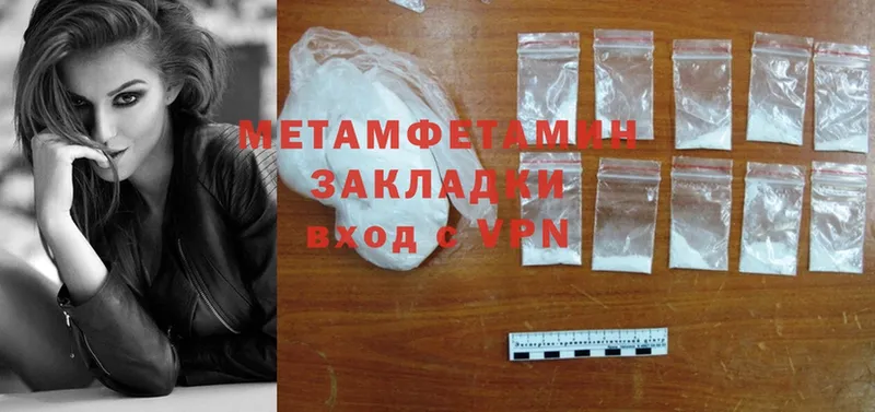 Первитин Methamphetamine  OMG маркетплейс  Орехово-Зуево 